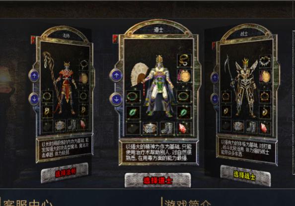 传奇攻略-2-第75期