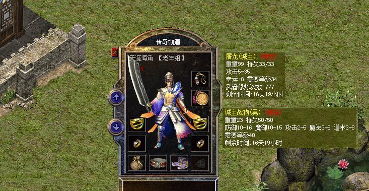 新开传奇-传奇私服