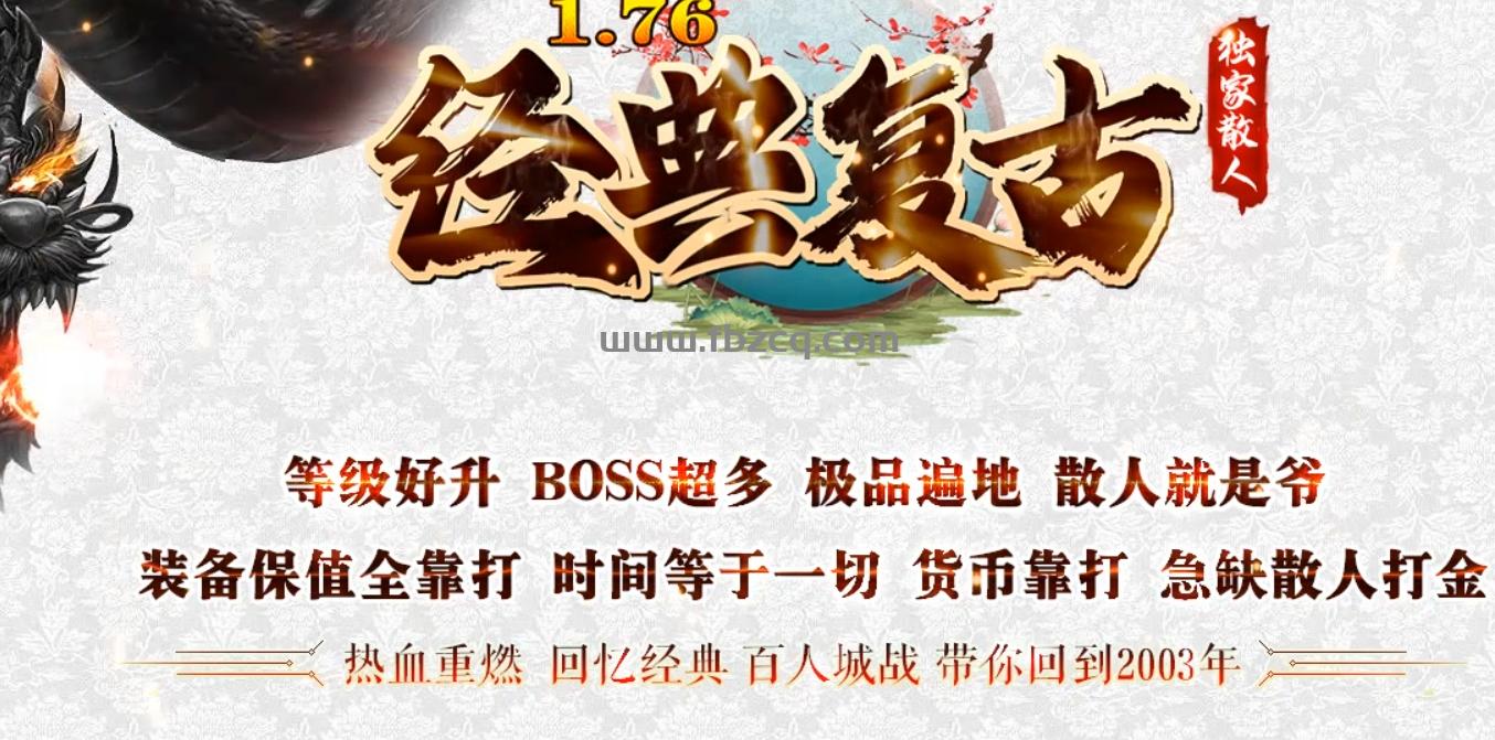 第613期 传奇合击技能攻略:战法道组合连招技巧分享