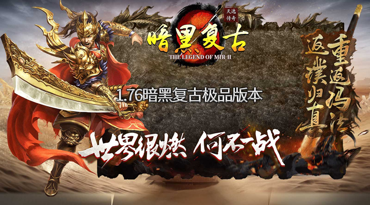 传奇装备-4-第613期